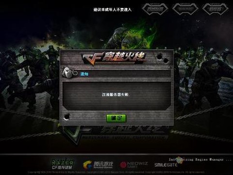 怎么下穿越火线体验服[图2]