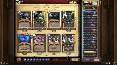 炉石传说怎么调整卡组[图2]