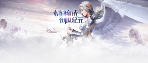 永恒纪元天使服怎么找