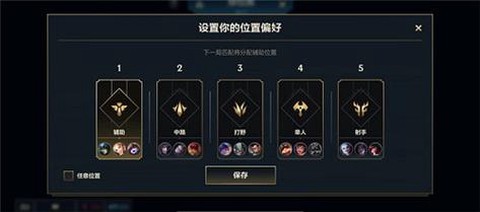 英雄联盟手游如何双排[图2]