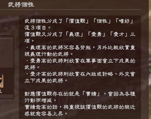 三国志13怎么娶妻