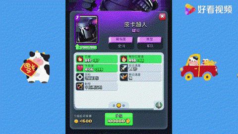 皇室战争大皮卡怎么解