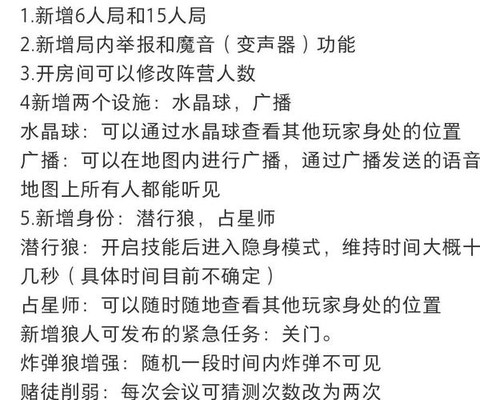 狼人杀变声器怎么[图2]