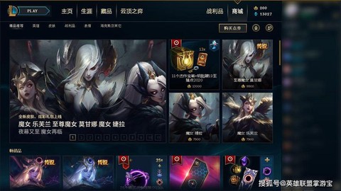 英雄联盟客服怎么联系[图2]