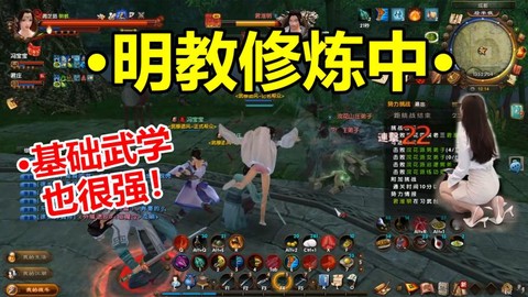 九阴真经如何加入明教[图2]