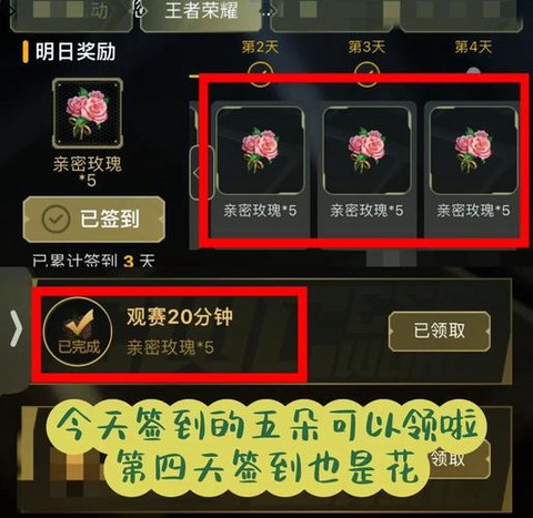 王者荣耀会员怎么买[图2]