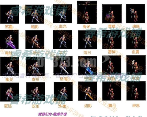 魔域武器幻魂怎么获得[图1]