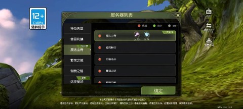 龙之谷手游老区怎么玩[图2]