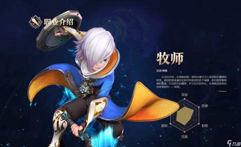 龙之谷牧师用什么纹章