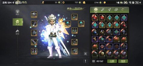 龙之谷牧师用什么纹章[图2]