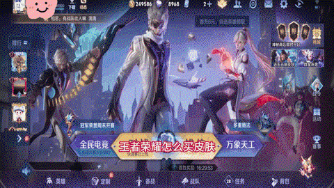 王者荣耀怎么刷金币