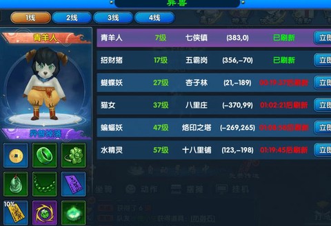 武林外传称号怎么带