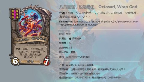 炉石传说大王是什么[图1]