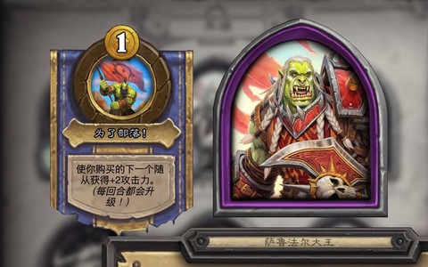 炉石传说大王是什么[图2]