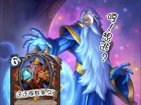 炉石传说怎么打教授