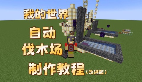 我的世界木工台怎么做[图1]