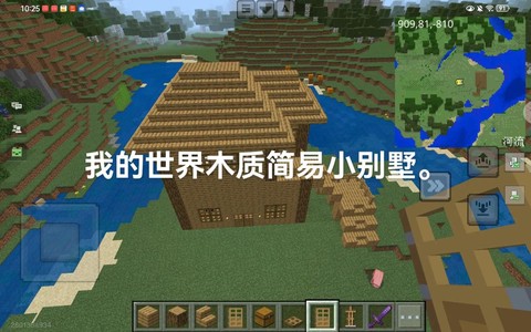 我的世界木工台怎么做[图2]
