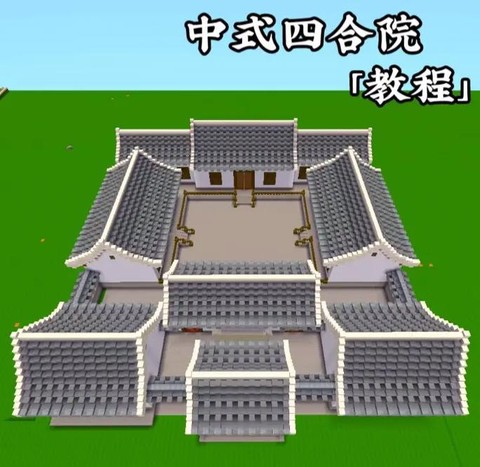 我的世界怎么去古代