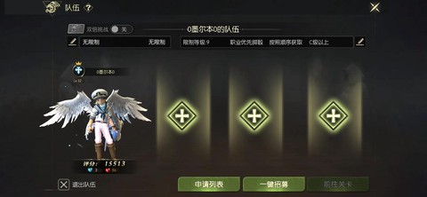 手游龙之谷翅膀怎么反[图1]