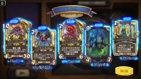 炉石传说如何开卡包