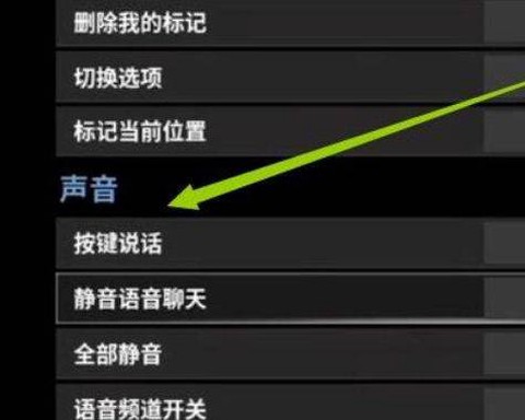 绝地求生如何发语音[图1]
