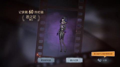 第五人格舞女怎么加点[图2]