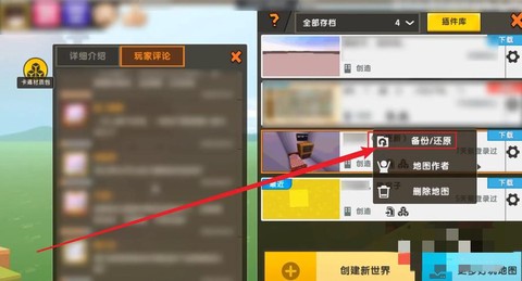 迷你世界怎么定坐标