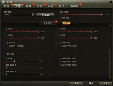 坦克世界怎么调试坦克[图1]