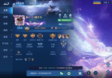 王者荣耀右上角的数字是什么意思